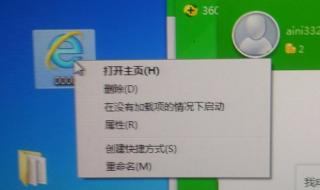 电脑桌面上的视频删不掉怎么办 桌面上的东西删不掉