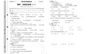 五年级数学试卷分析与反思家长怎么写 小学五年级数学试卷