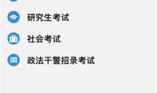 江苏省考如何查询历年岗位分数 江苏考试院查询中心