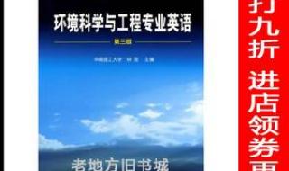 中山大学环境科学与工程专业怎样 环境科学与工程专业