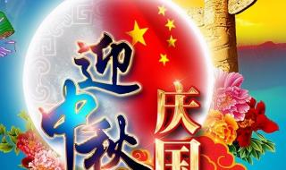 幼师中秋祝福文案 2021抖音中秋祝福文案