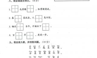 八上语文期末名著阅读考什么 初一上册语文期末试卷