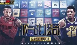 nba2konline新手怎么玩 nba2kol操作技巧