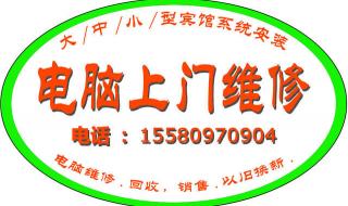 长沙联想电脑售后维修点查询 长沙笔记本电脑维修