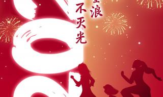 2023新年新祝福语言 2023年春节快乐图片