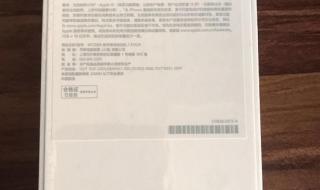 苹果iphone手机序列号查询及版本鉴别方法 iphone5序列号查询