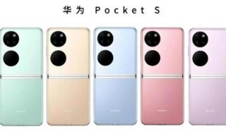 华为pocket2优缺点 华为pockets