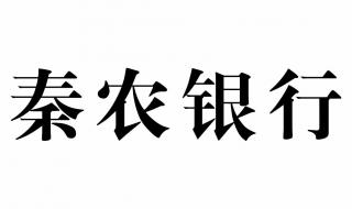 银行过年初几可以办银行卡 银行过年初几正常上班时间