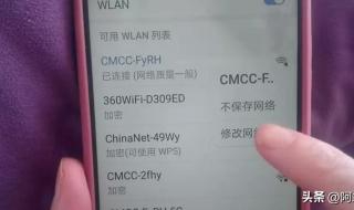 全部wifi已连接不可上网什么原因 wifi连接上不能上网怎么办