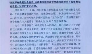 错换人生28年人物关系 28年错换人生今天最新情况