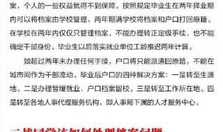 大学毕业后档案存放在哪里 毕业生档案存放