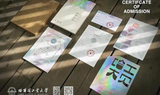 同济大学夏季博士生通知书发了吗 同济大学录取通知书