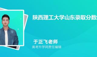 山东理工大学专科分数线2020 山东理工录取分数线