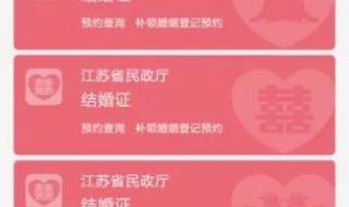 结婚证丢失怎么在粤省事领取电子结婚证 电子结婚证怎么领取