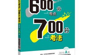 为啥高考有的600有的700 高考700分数学满分