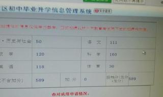 中考如何在网上查分数 怎样在网上查中考成绩